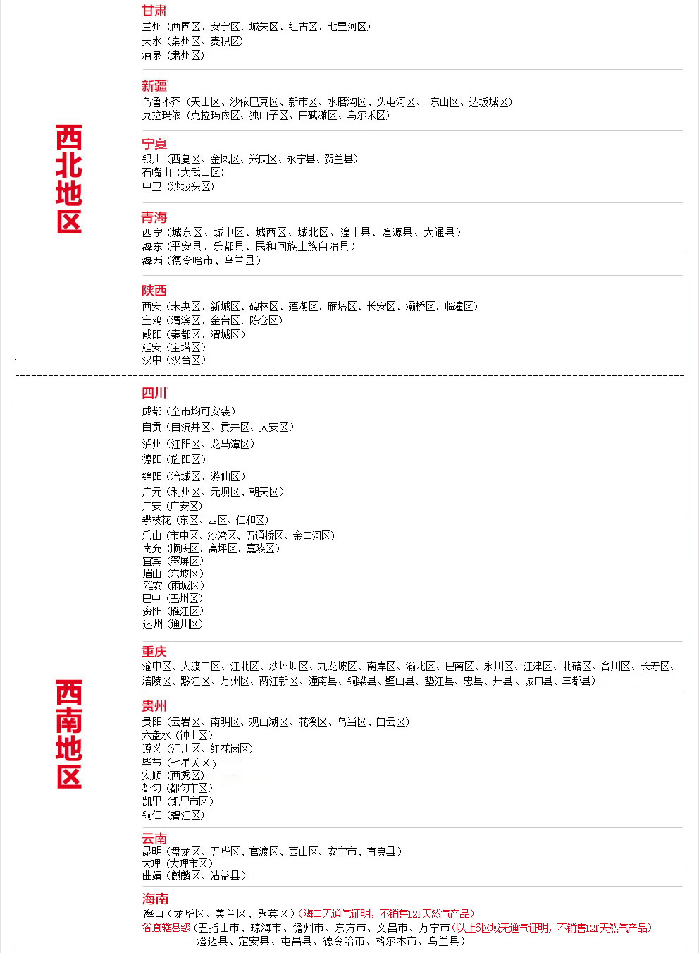 服务网络5.png